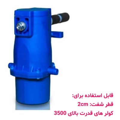پمپ اب ادرال
