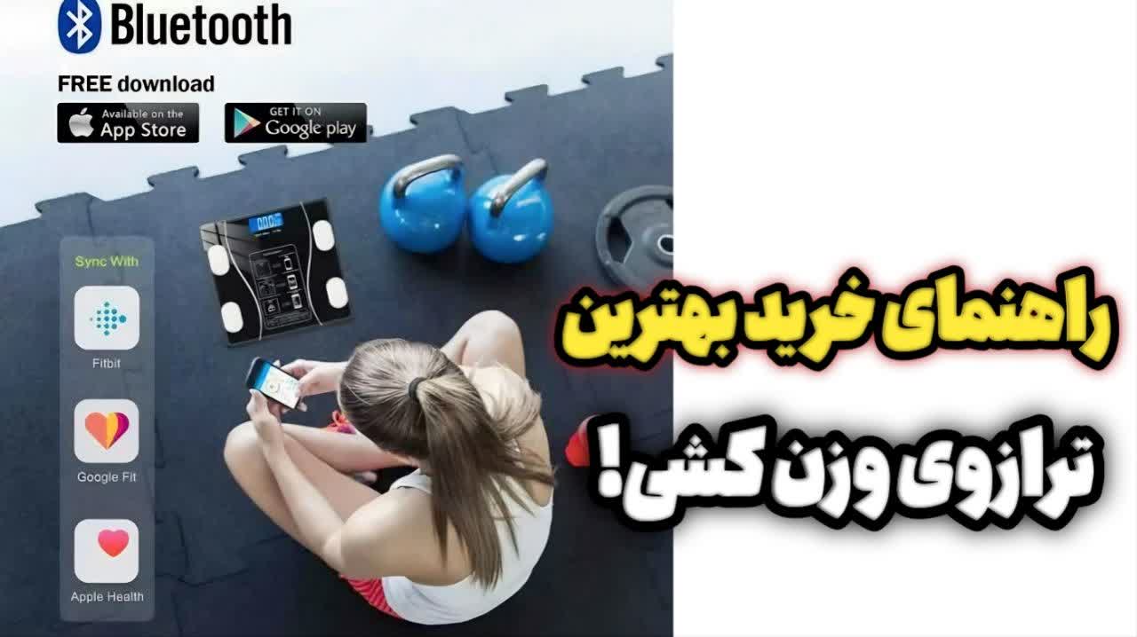 ۵ نکته که قبل از خرید ترازوی وزن‌کشی باید به آن توجه کنید !!!!!